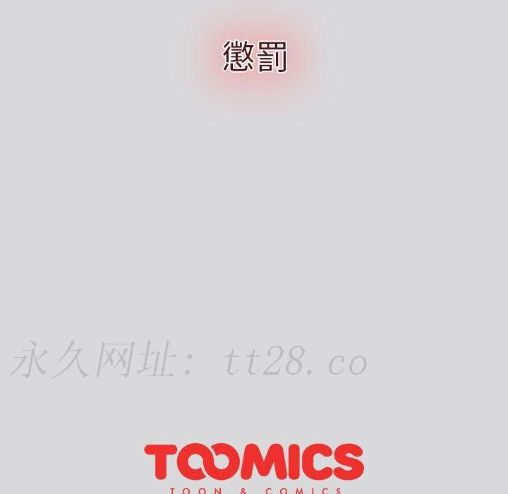 分組換換愛 第 61 話 第169页