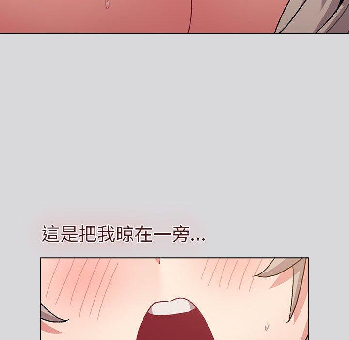 分組換換愛 第 61 話 第163页