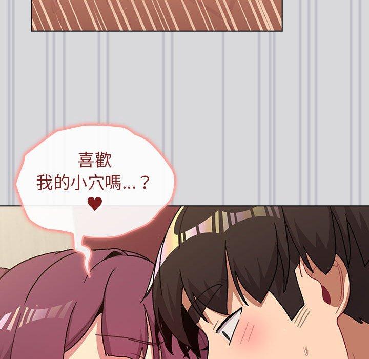 分組換換愛 第 61 話 第97页