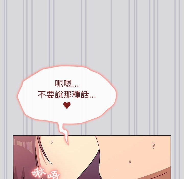分組換換愛 第 61 話 第100页