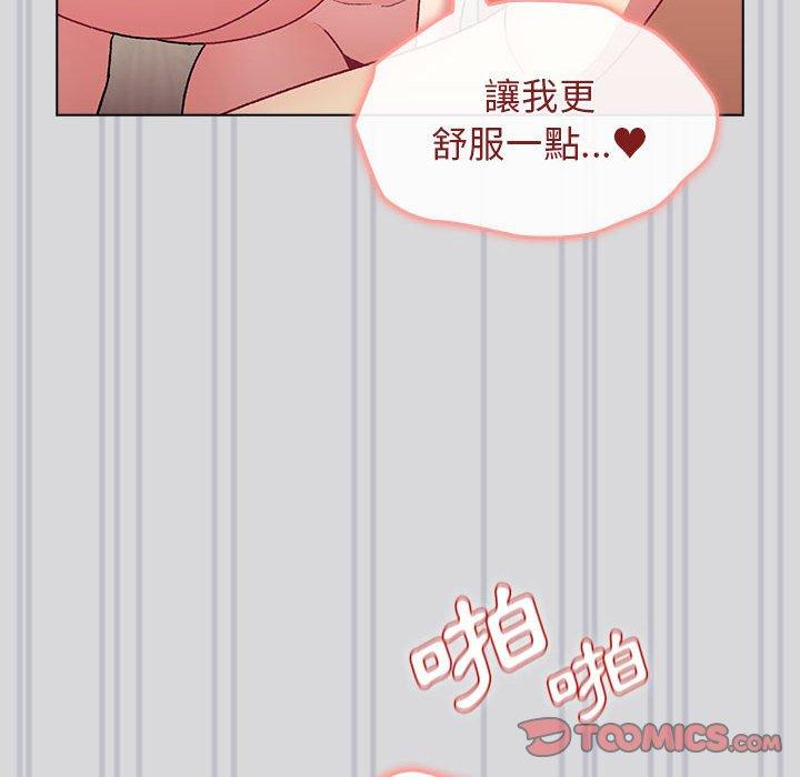 分組換換愛 第 61 話 第102页