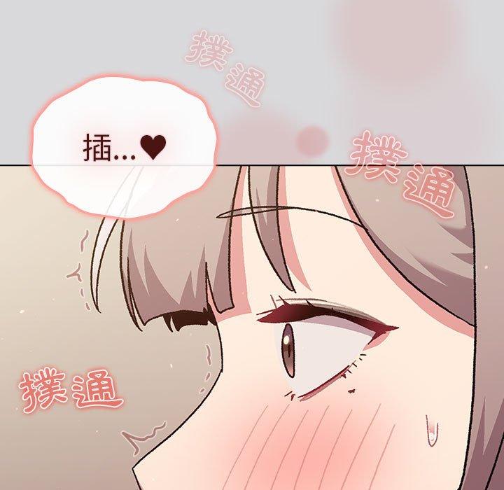 分組換換愛 第 61 話 第109页