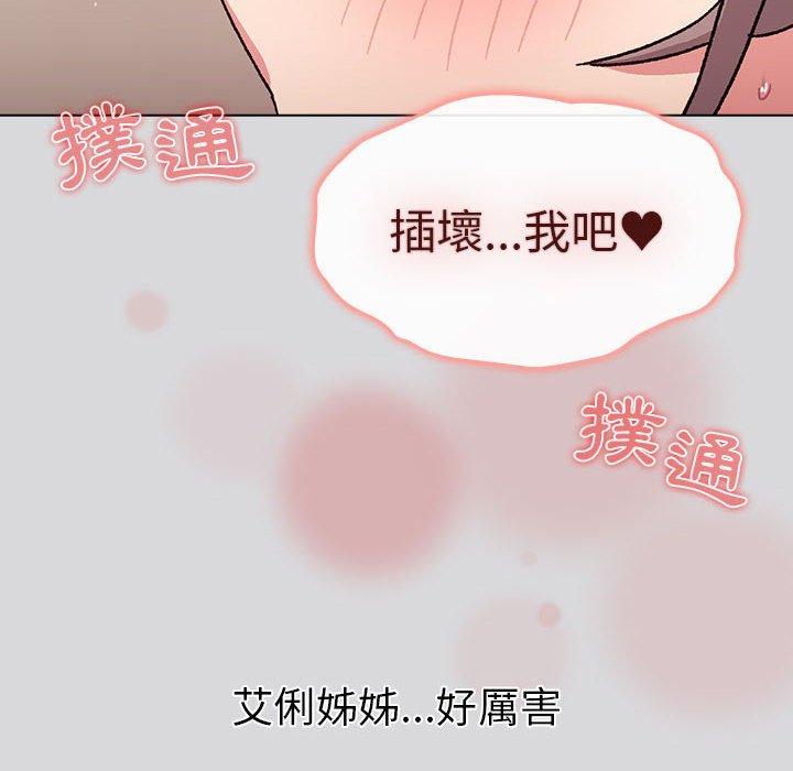 分組換換愛 第 61 話 第110页