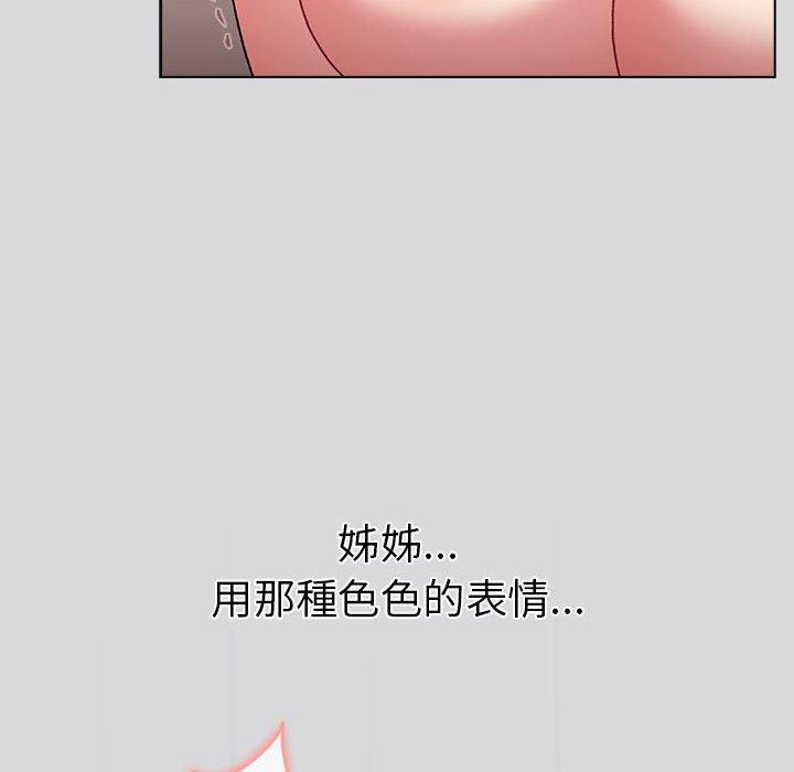 分組換換愛 第 61 話 第116页