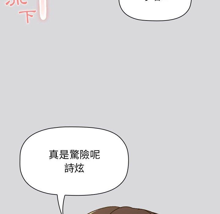 分組換換愛 第 63 話 第31页