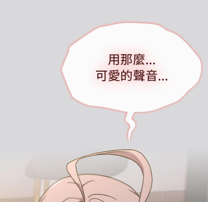 分組換換愛 第 63 話 第41页