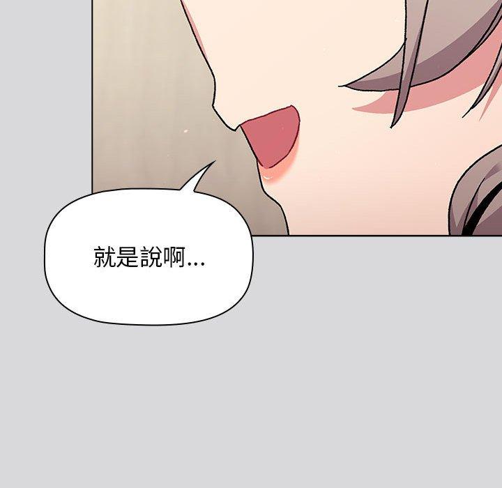 分組換換愛 第 63 話 第37页