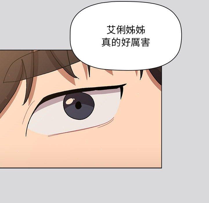 分組換換愛 第 63 話 第38页