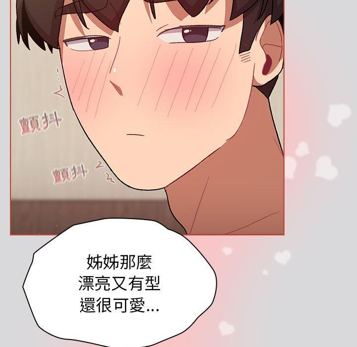 分組換換愛 第 63 話 第45页