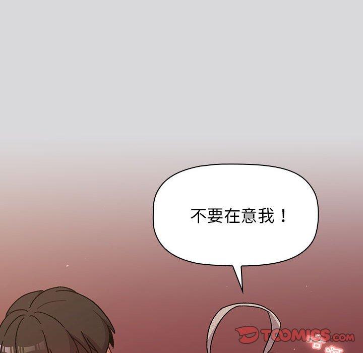 分組換換愛 第 63 話 第48页