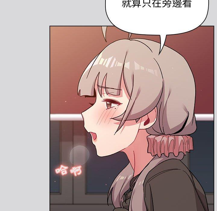 分組換換愛 第 63 話 第51页