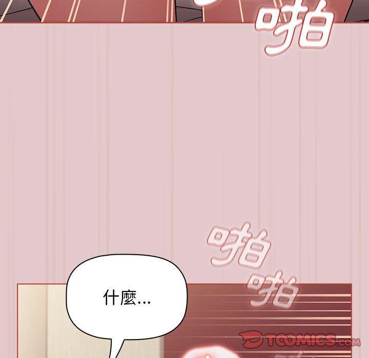 分組換換愛 第 63 話 第57页