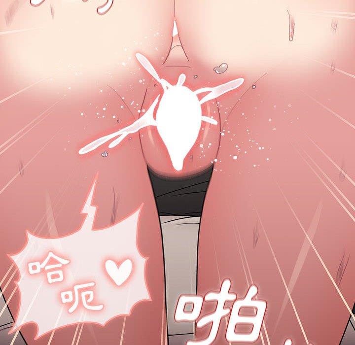 分組換換愛 第 63 話 第56页