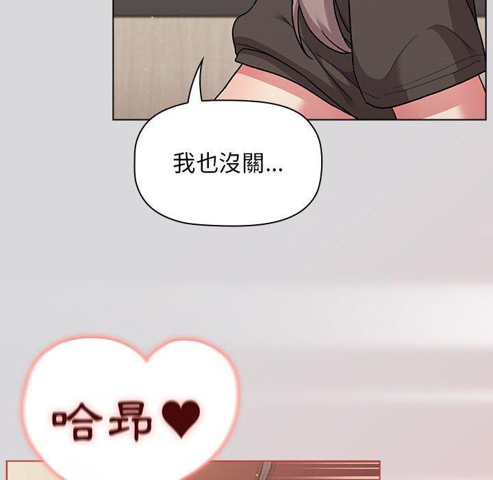 分組換換愛 第 63 話 第52页