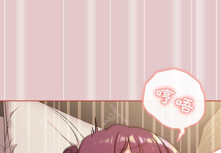 分組換換愛 第 63 話 第1页