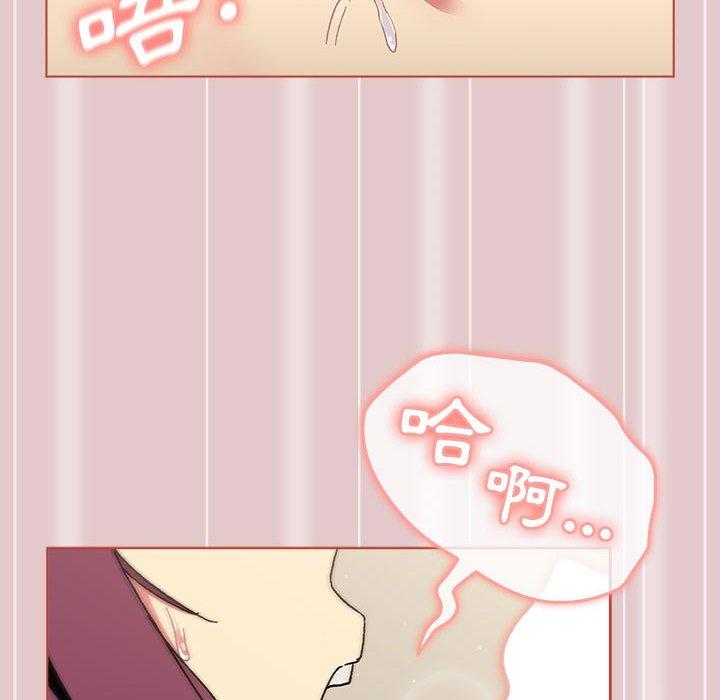分組換換愛 第 63 話 第8页