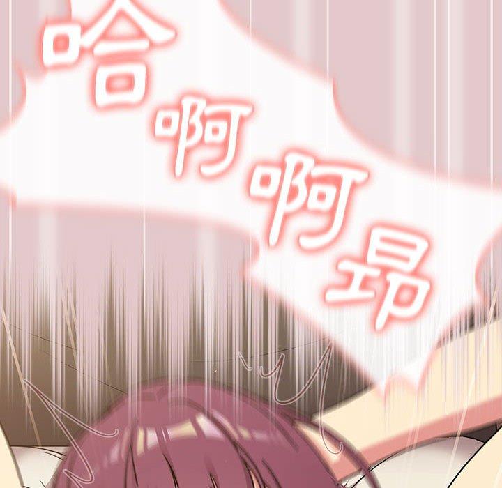 分組換換愛 第 63 話 第10页