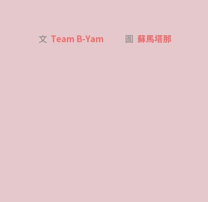 分組換換愛 第 63 話 第16页