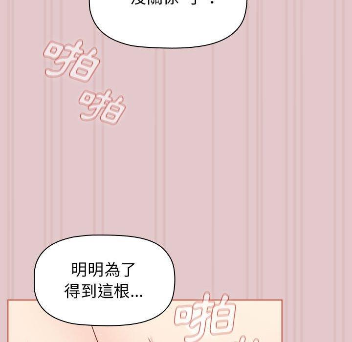 分組換換愛 第 63 話 第59页