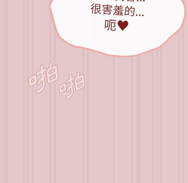 分組換換愛 第 63 話 第67页