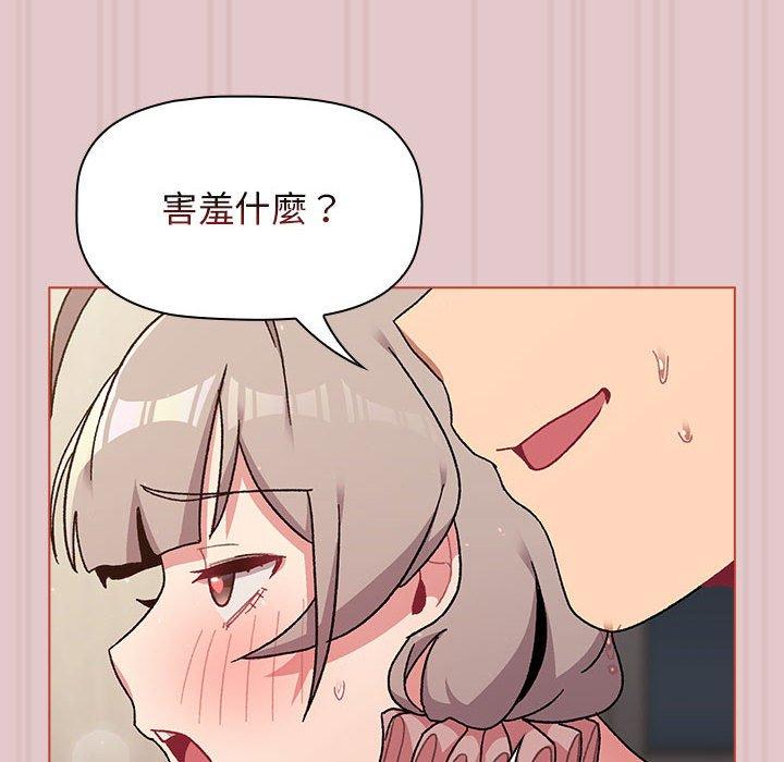 分組換換愛 第 63 話 第68页