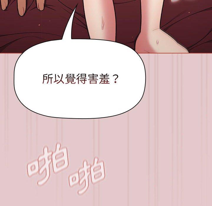 分組換換愛 第 63 話 第74页