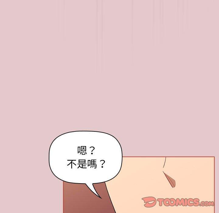 分組換換愛 第 63 話 第75页