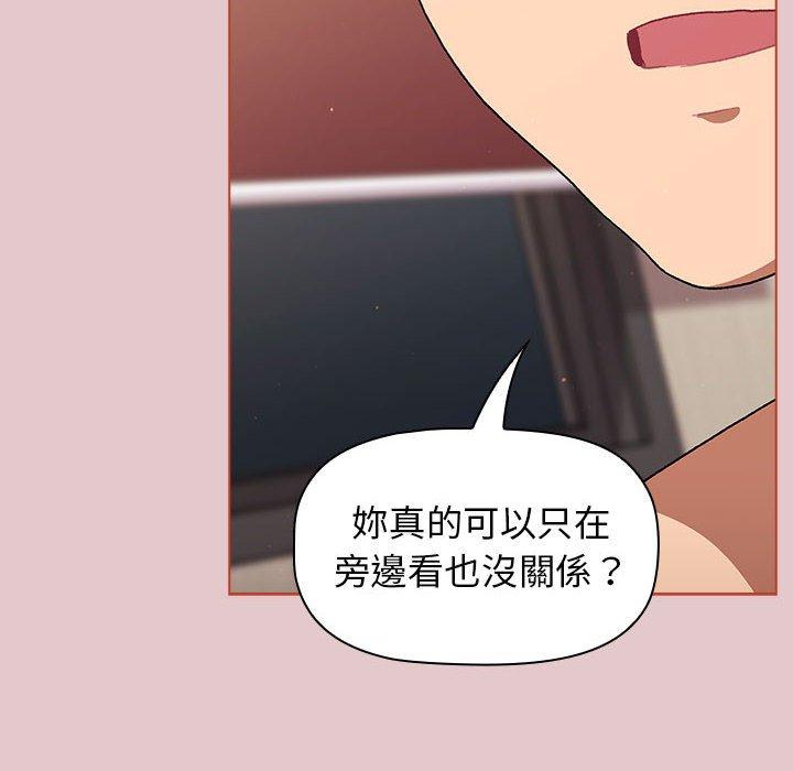 分組換換愛 第 63 話 第76页