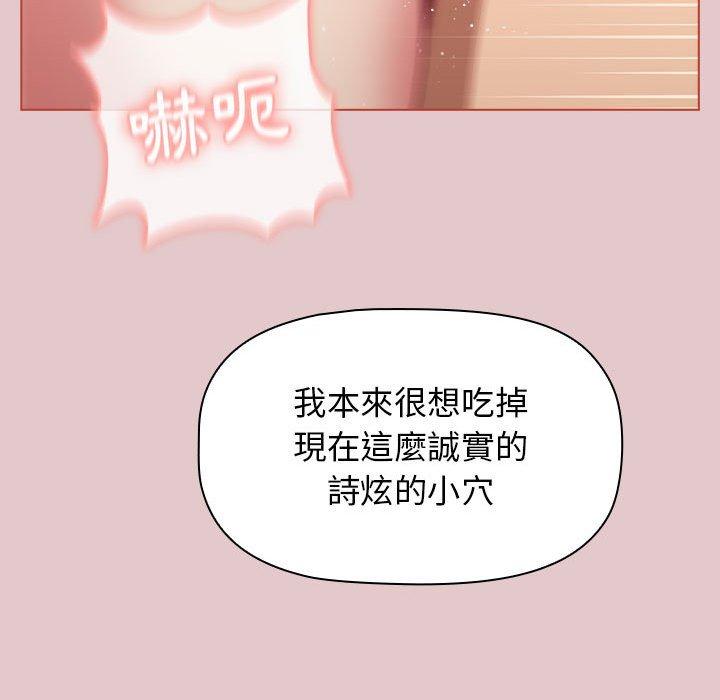 分組換換愛 第 63 話 第86页
