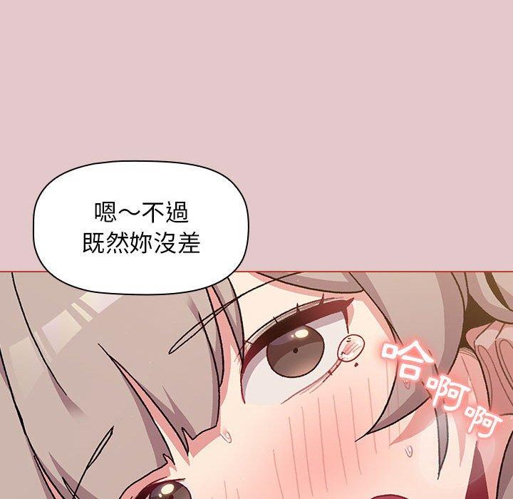 分組換換愛 第 63 話 第87页