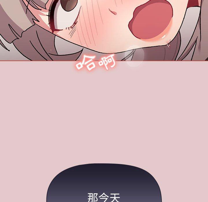 分組換換愛 第 63 話 第88页