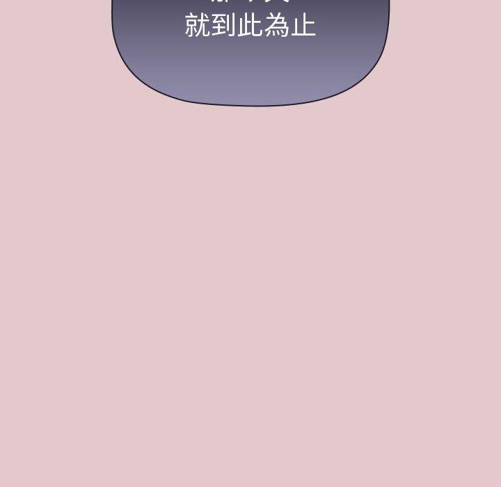 分組換換愛 第 63 話 第89页