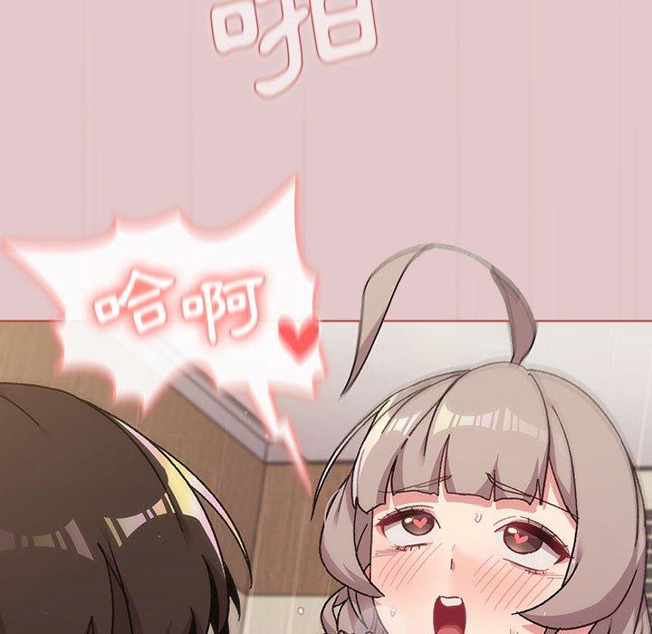 分組換換愛 第 63 話 第91页