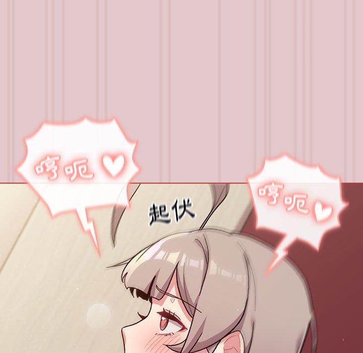 分組換換愛 第 63 話 第94页