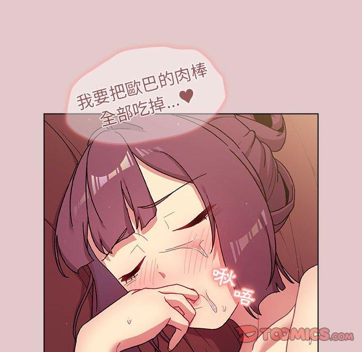 分組換換愛 第 63 話 第102页