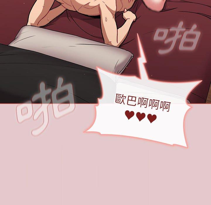 分組換換愛 第 63 話 第99页