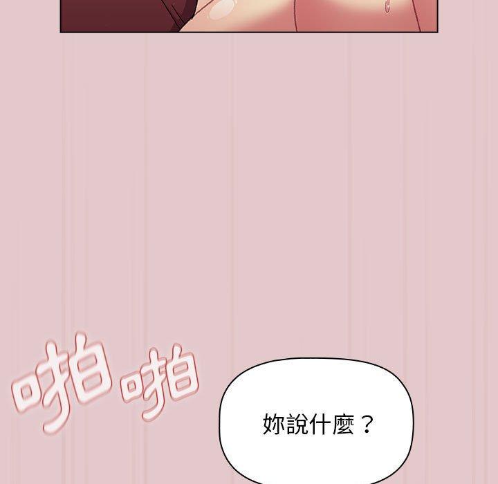 分組換換愛 第 63 話 第105页