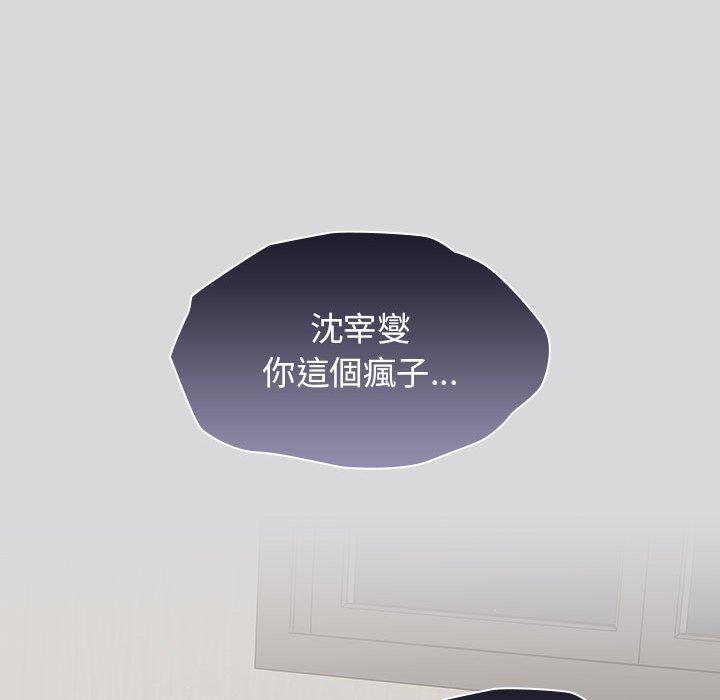分組換換愛 第 63 話 第155页