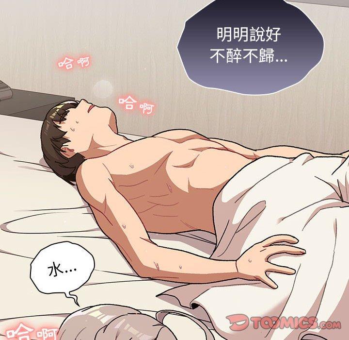 分組換換愛 第 63 話 第156页