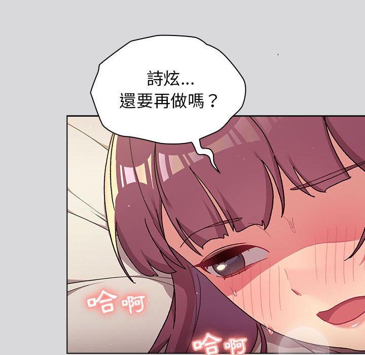 分組換換愛 第 63 話 第159页