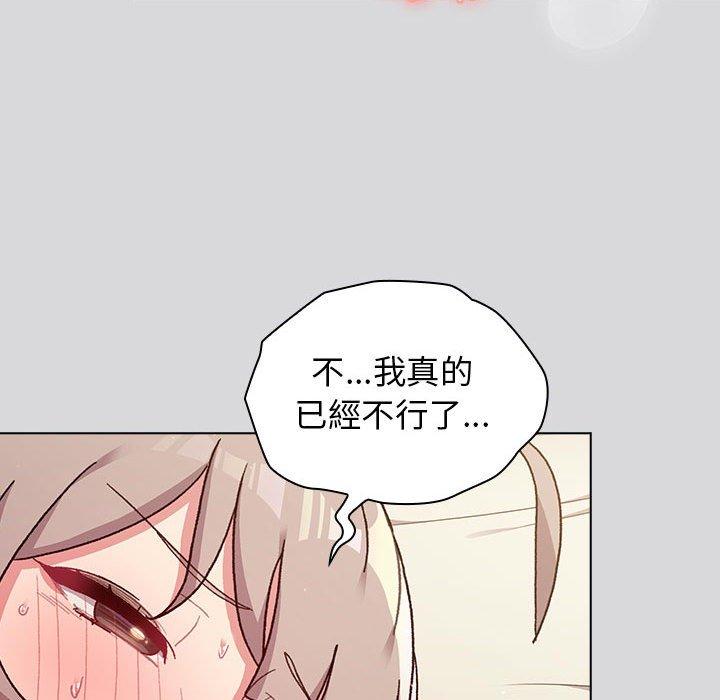 分組換換愛 第 63 話 第160页