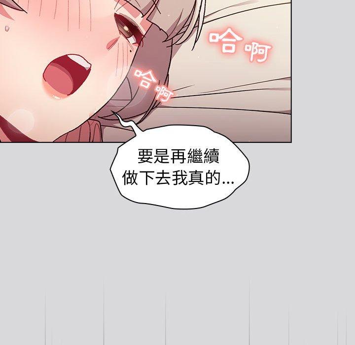 分組換換愛 第 63 話 第161页