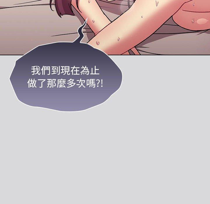分組換換愛 第 63 話 第158页