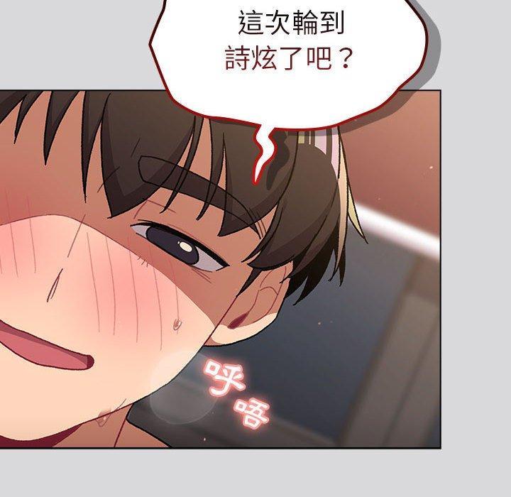 分組換換愛 第 63 話 第167页