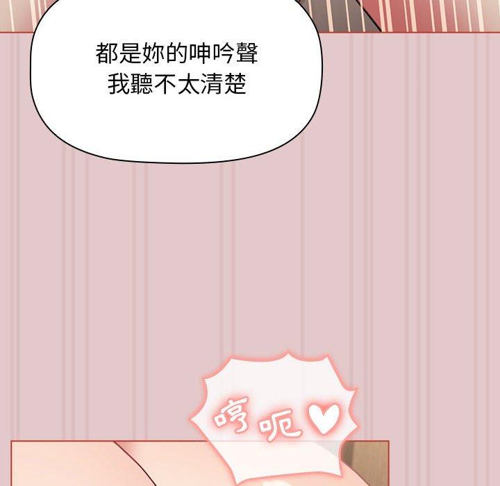 分組換換愛 第 63 話 第108页