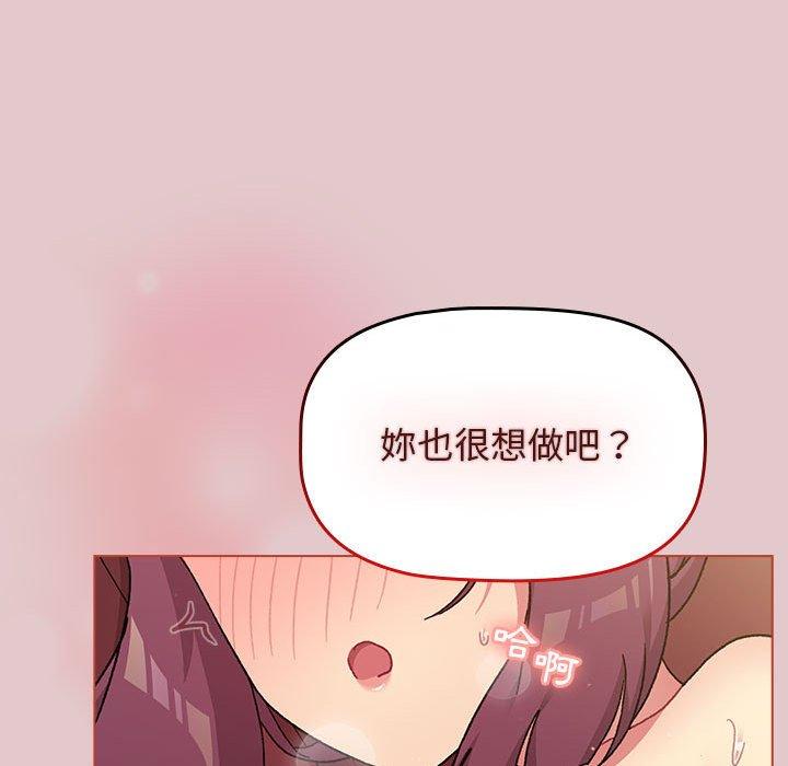 分組換換愛 第 63 話 第113页