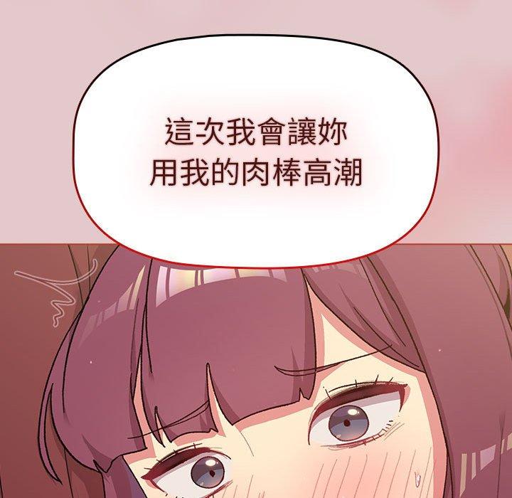 分組換換愛 第 63 話 第117页