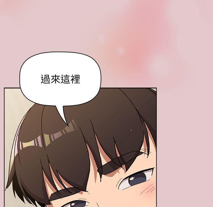 分組換換愛 第 63 話 第115页