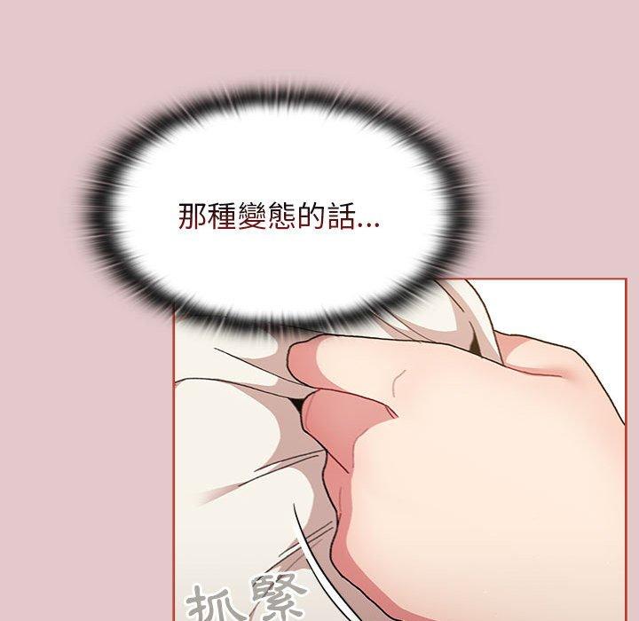 分組換換愛 第 63 話 第121页