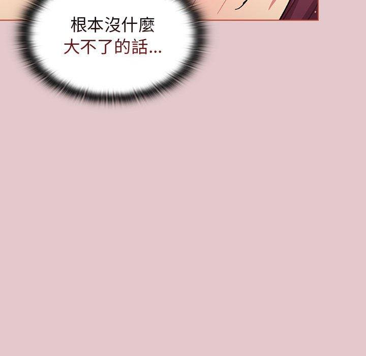 分組換換愛 第 63 話 第123页